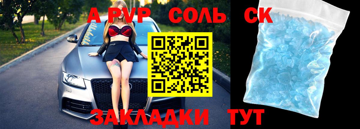 Альфа ПВП мука Гурьевск