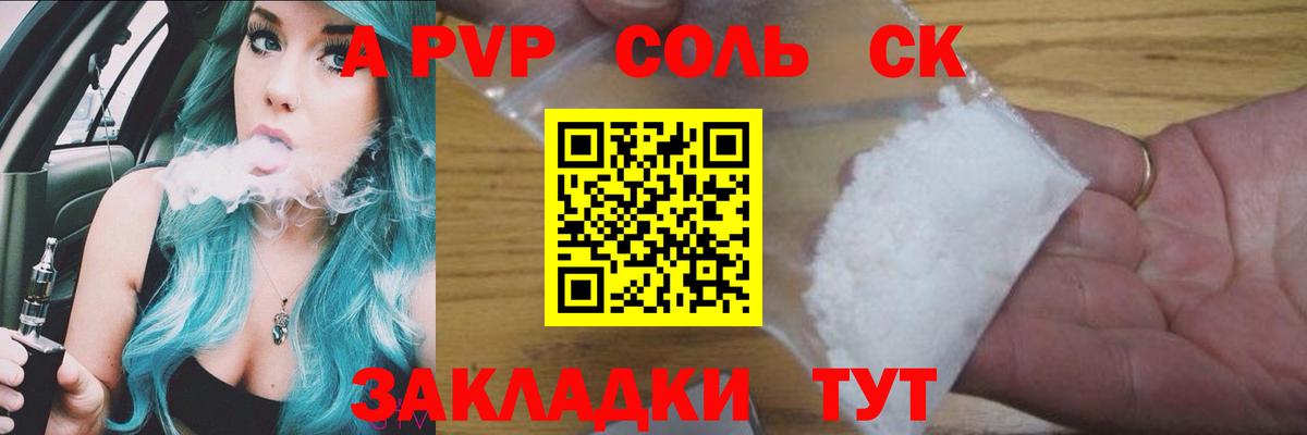 A-PVP кристаллы  Вход с VPN  APVP  Alpha-PVP VHQ  Гурьевск 