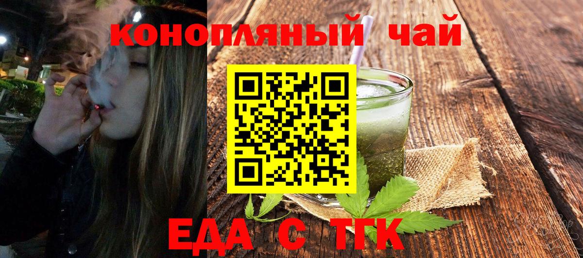Cannafood марихуана  Вход с VPN  Гурьевск 