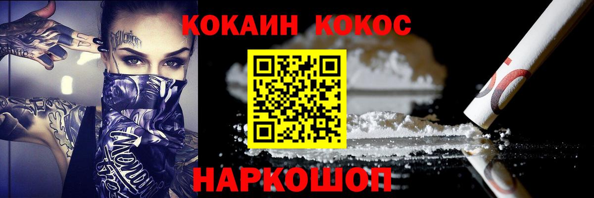 COCAIN 97% Гурьевск