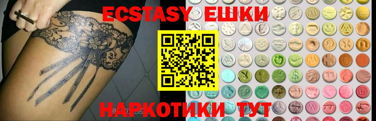 Гурьевск  ЭКСТАЗИ Punisher  Вход с VPN  Ecstasy диски 