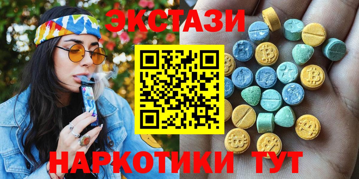 Ecstasy 280мг Гурьевск