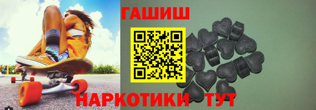 Гурьевск  ГАШ  наркошоп  Вход с VPN  ГАШИШ hashish  Гашиш гарик 