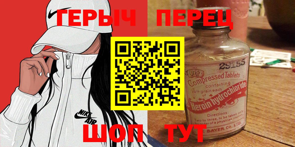 ГЕРОИН афганец Гурьевск