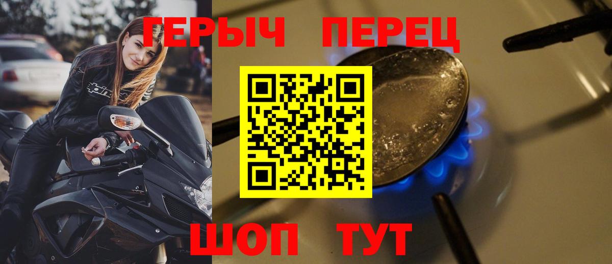 ГЕРОИН герыч  ГЕРОИН  Гурьевск  Вход с VPN 