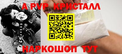ALPHA-PVP Балахна