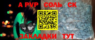 синтетический гашиш Балаково