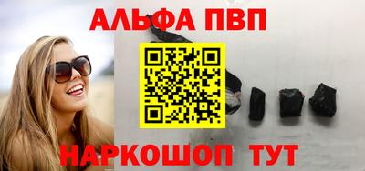 синтетический гашиш Балаково