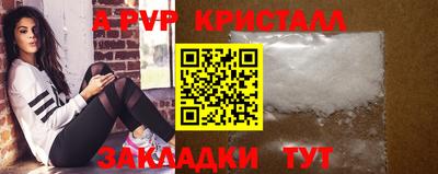 ALPHA-PVP Балахна