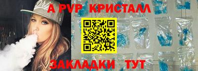 ALPHA-PVP Балахна