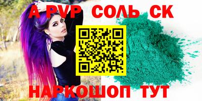 ALPHA-PVP Балахна