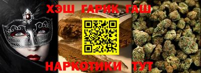 синтетический гашиш Балаково