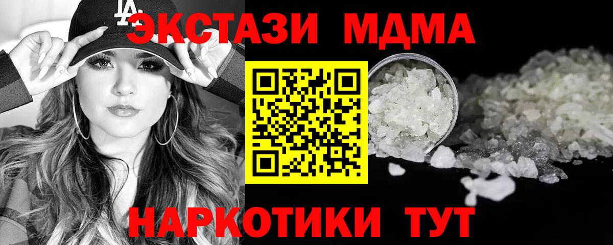 MDMA VHQ  МДМА  Гурьевск  Вход с VPN  МДМА VHQ 
