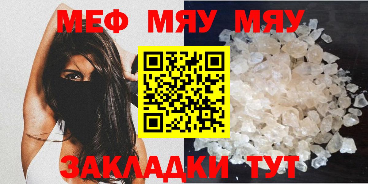Гурьевск  Меф VHQ  МЕФ  Мефедрон  Вход с VPN  Меф мука 