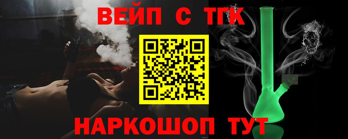 где можно купить наркотик  Вход с VPN  Гурьевск  ТГК THC oil  ТГК гашишное масло 